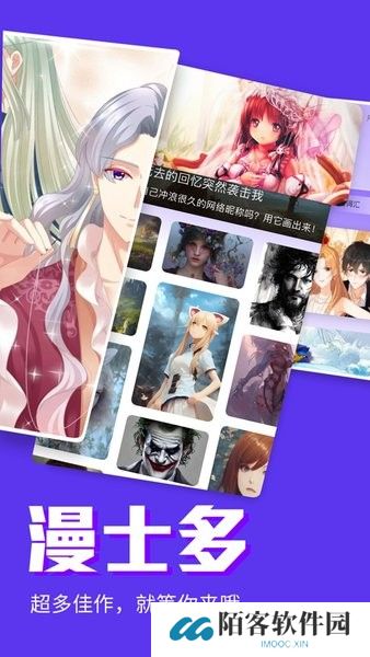 漫士多漫画