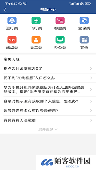 掌上东航