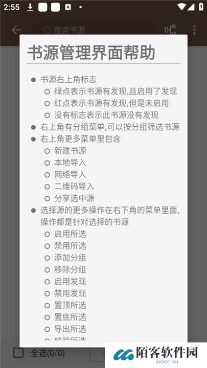 司机听书app