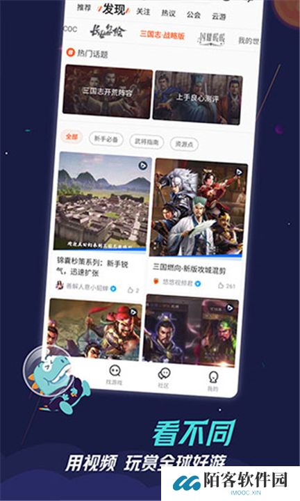 九游游戏盒子