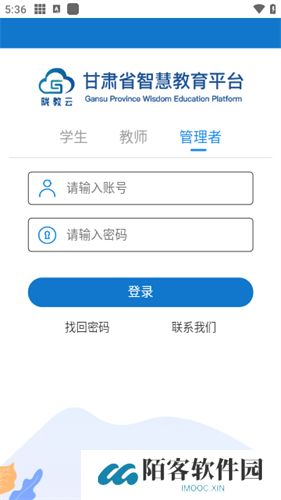 甘肃省智慧教育云平台