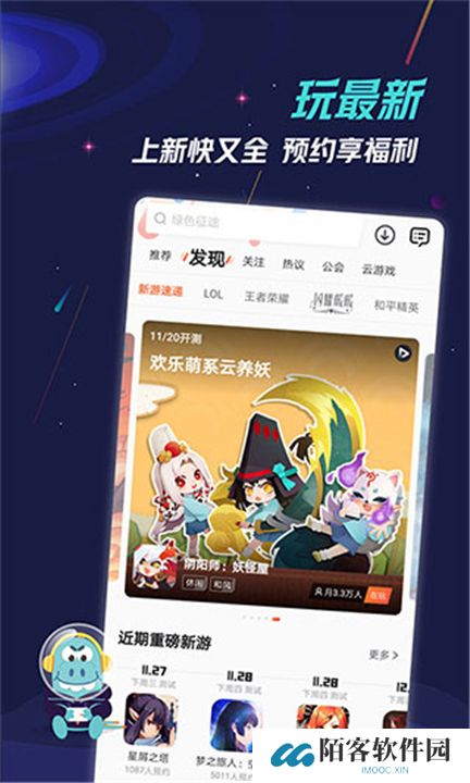 九游游戏盒子