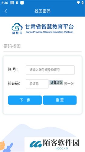 甘肃省智慧教育云平台