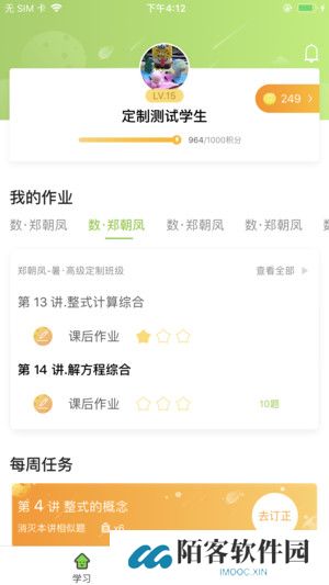 爱学习
