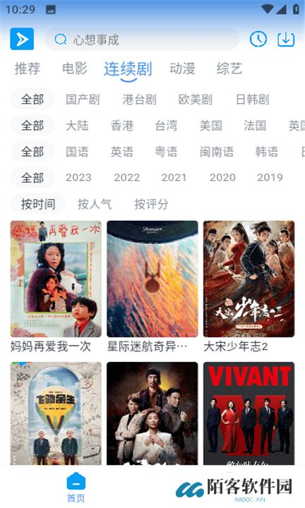 星云视频软件下载