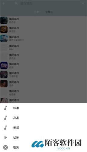天天悦听