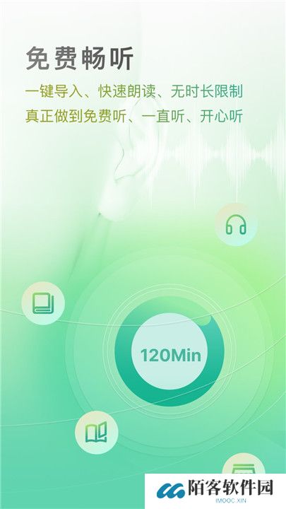 开心听书