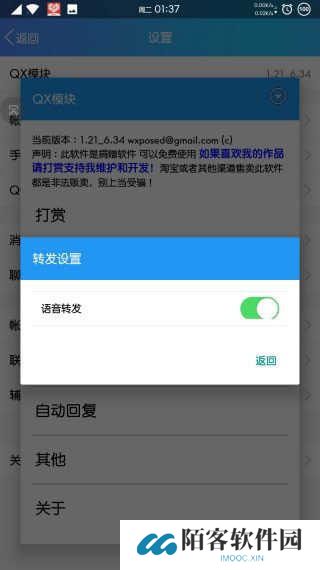 qx模块