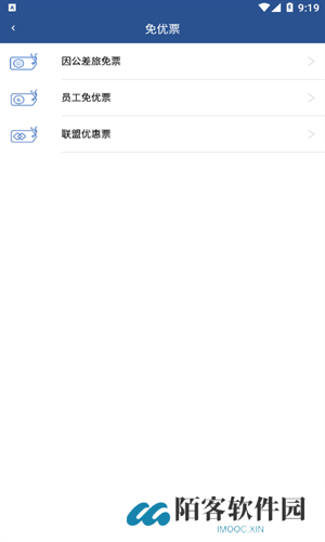 掌上东航