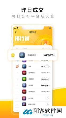 螃蟹账号交易网