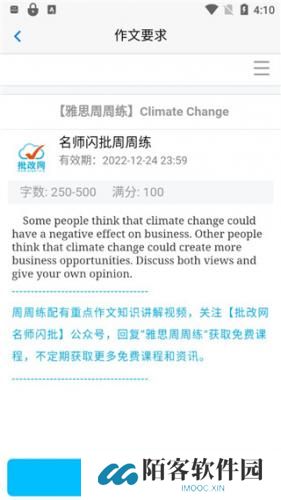 批改网