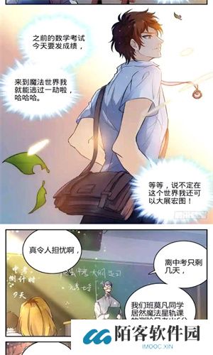 酷漫熊漫画