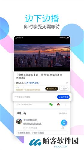 迅雷福利版