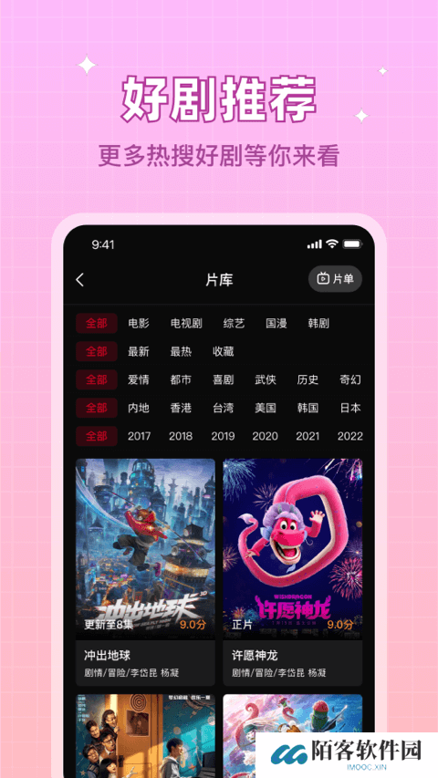 双鱼视频追剧