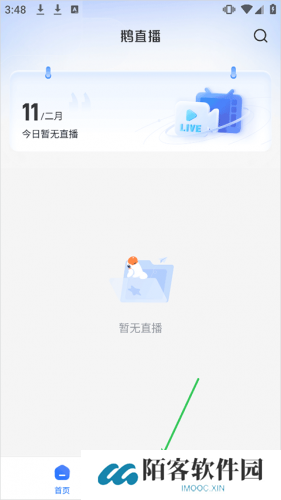 鹅直播