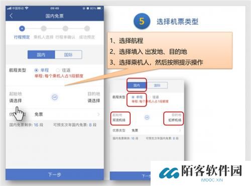 掌上东航