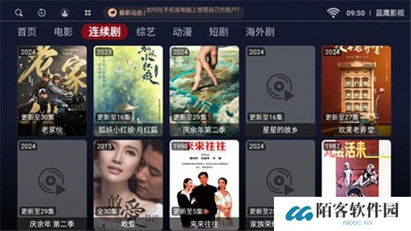 蓝鹰影视