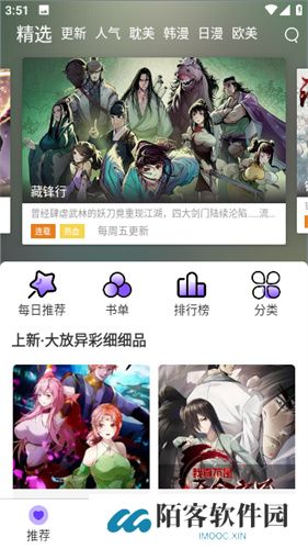 漫士多漫画