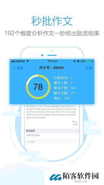 批改网