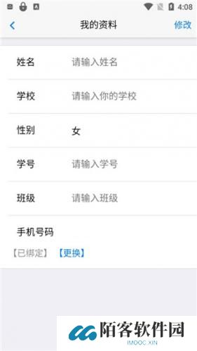 批改网