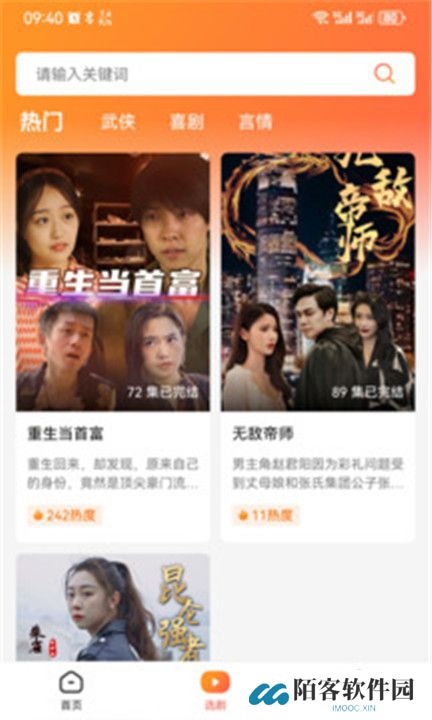 午龙剧场app