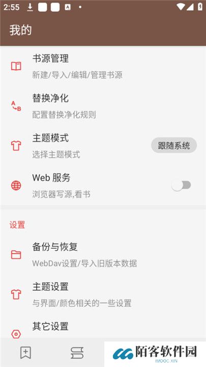 司机听书app
