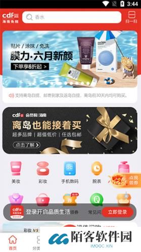 三亚免税店网上商城