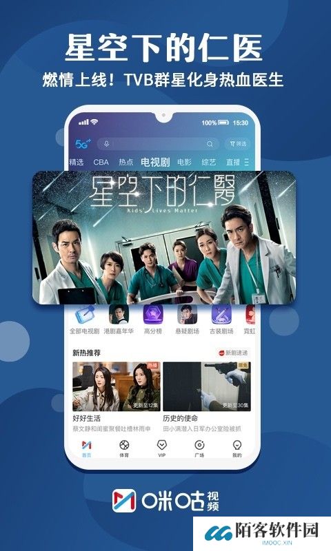 咪咕视频最新版