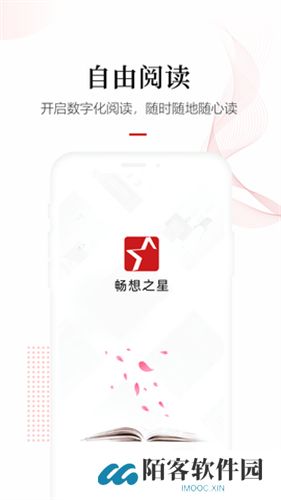 畅想之星