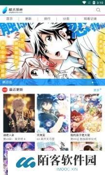 晴天漫画