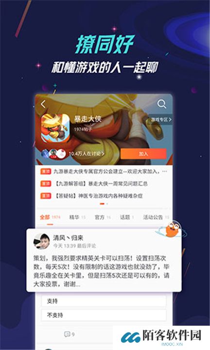 九游游戏盒子