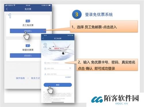 掌上东航