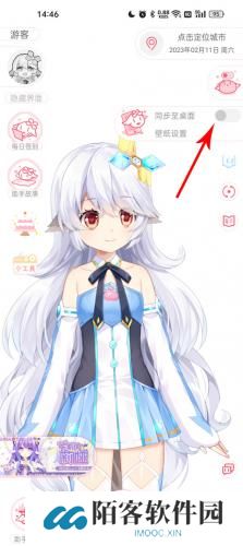 兽耳桌面