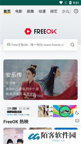 FreeOK追剧