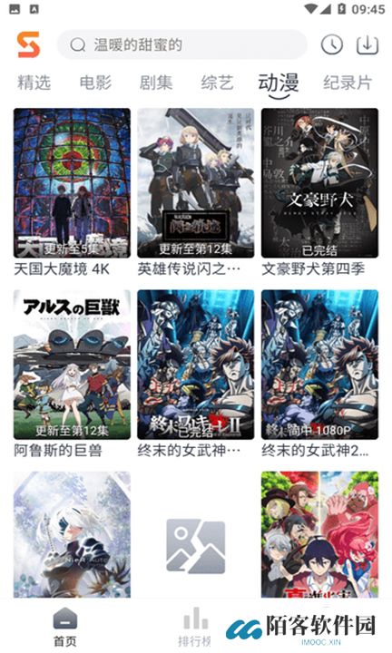 速映影院软件下载