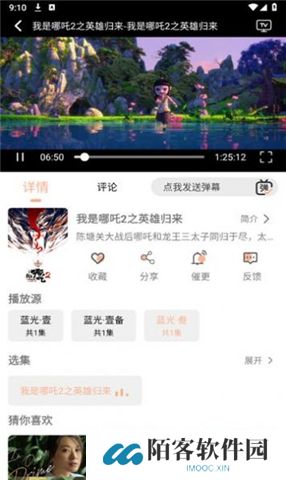 梦回剧场下载