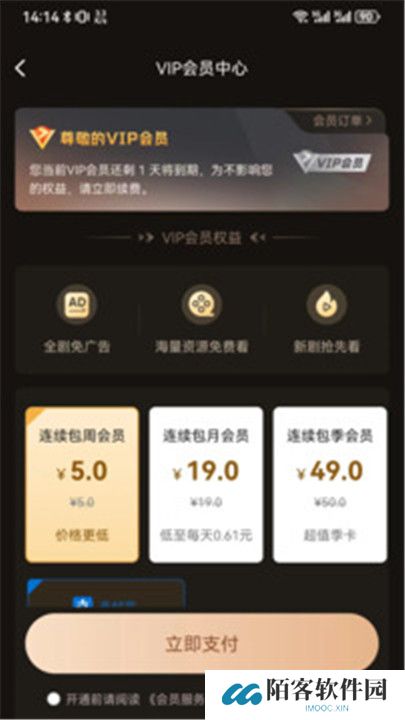 午龙剧场app