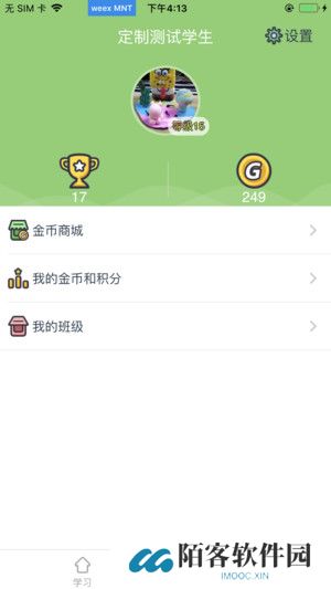 爱学习