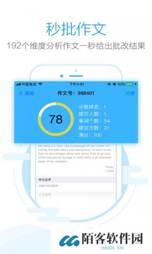 批改网