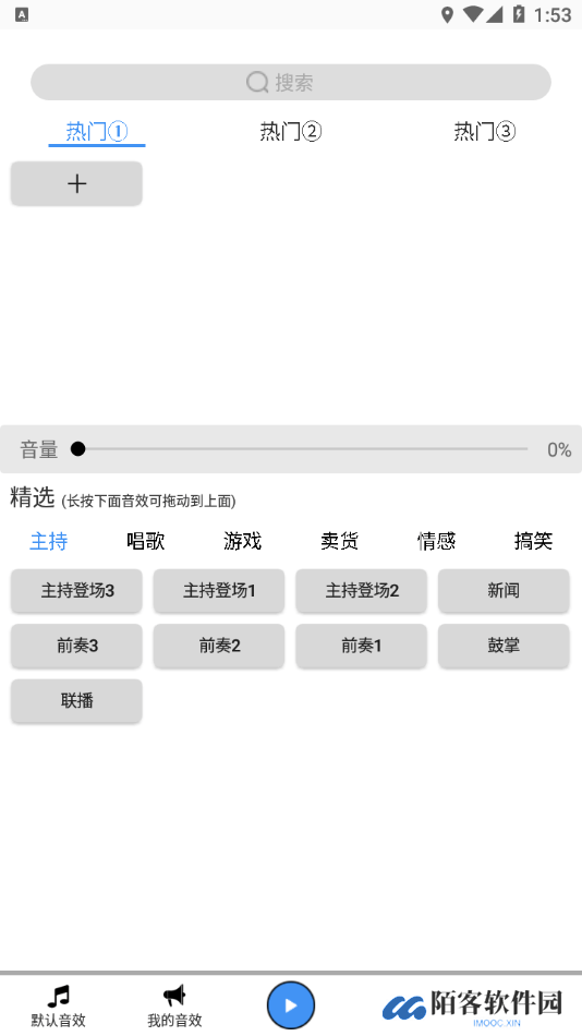 DK音效app下载软件下载