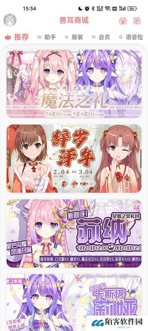 兽耳桌面