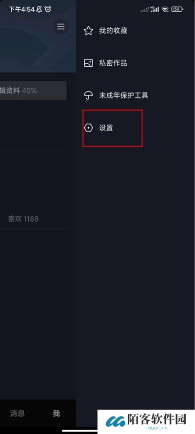 抖音精简版