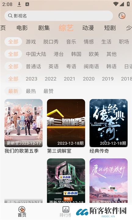 梦回剧场下载