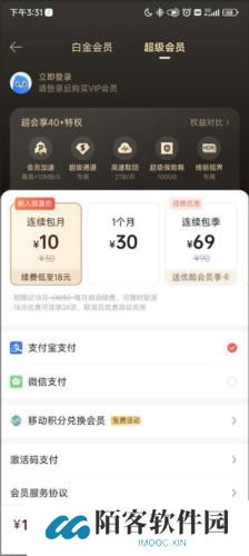 迅雷福利版