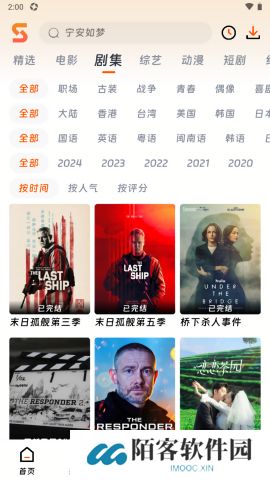 速映影院软甲下载