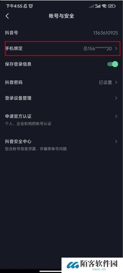 抖音精简版