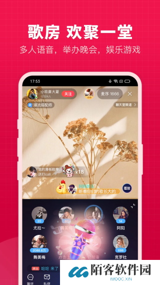 开心微微手机版
