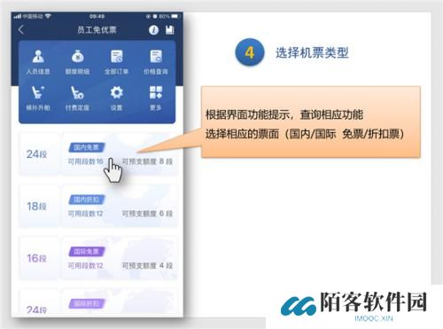 掌上东航