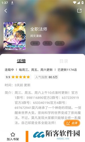酷漫熊漫画