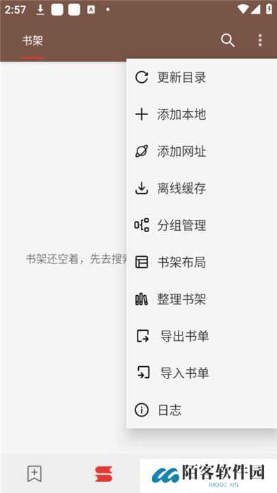 司机听书app